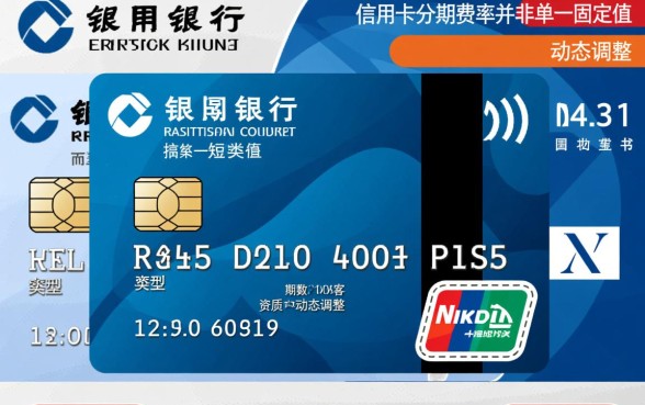 建设银行信用卡分期手续费是多少