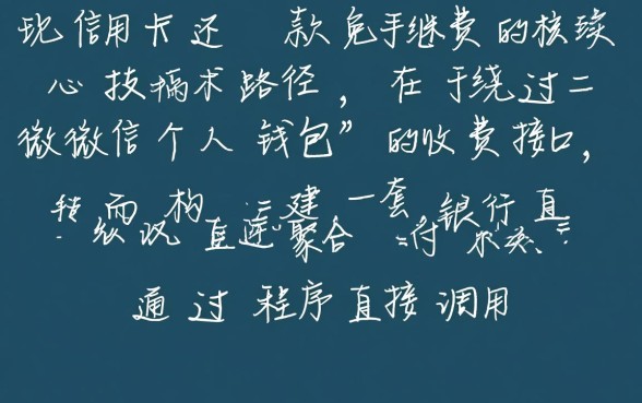 微信还信用卡免手续费方法