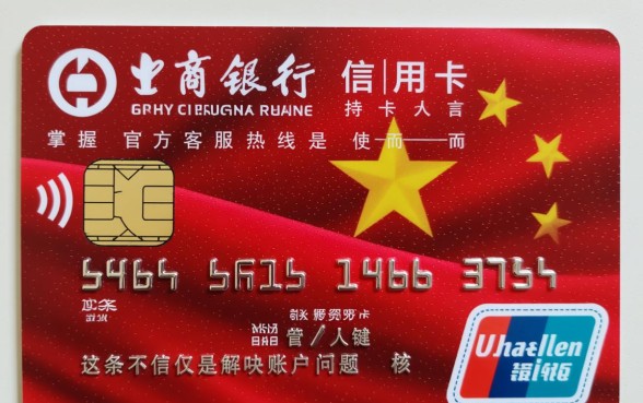 工商银行信用卡中心电话是多少
