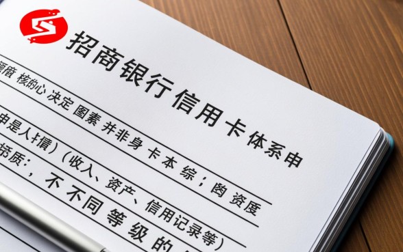 招商银行什么信用卡额度高,怎么申请才能拿到高额度? 招商银行什么信用卡额度高