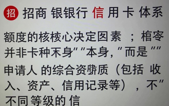 招商银行什么信用卡额度高,怎么申请才能拿到高额度? 招商银行什么信用卡额度高