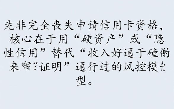 无业可以办哪个银行信用卡