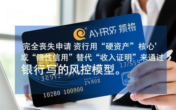 无业可以办哪个银行信用卡