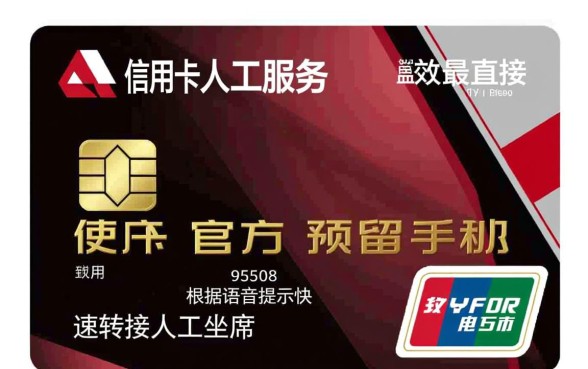 广发信用卡人工服务怎么打
