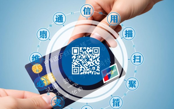 信用卡扫码付款给我安全吗