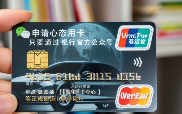 微信上申请的信用卡可靠吗