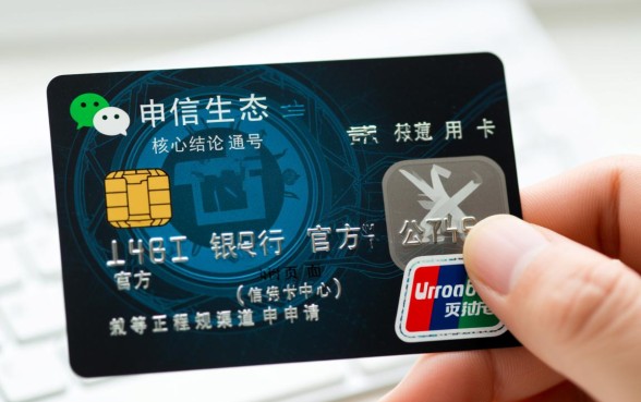 微信上申请的信用卡可靠吗