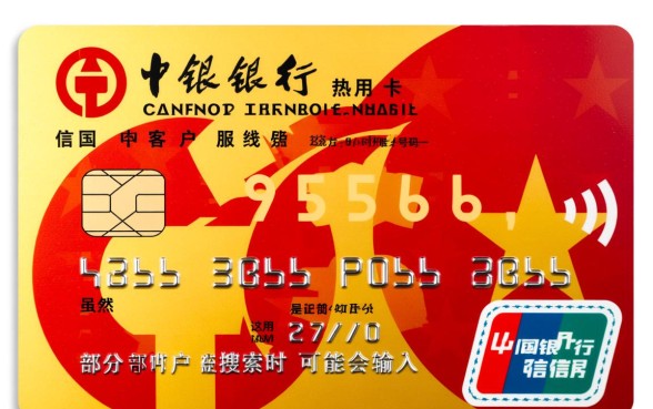 中国银行信用卡电话是多少