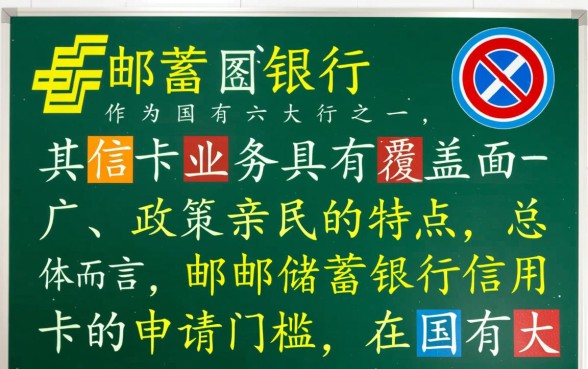 邮政银行的信用卡好申请吗 邮政银行的信用卡好申请吗