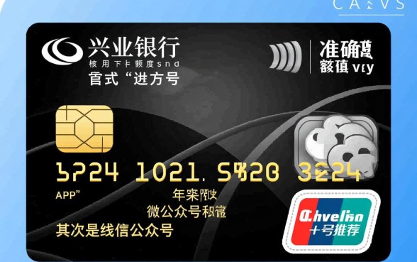 兴业银行信用卡怎么查额度,额度查询方法有哪些? 兴业银行信用卡怎么查额度