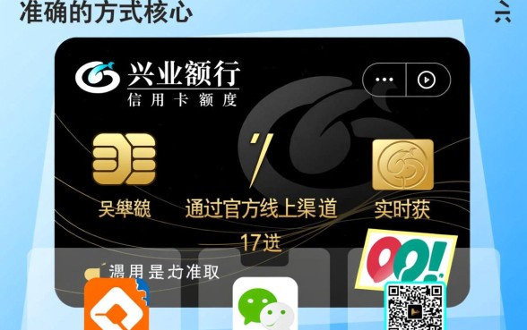 兴业银行信用卡怎么查额度,额度查询方法有哪些? 兴业银行信用卡怎么查额度