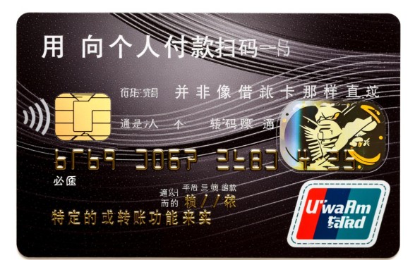 信用卡怎么扫码付款给个人 信用卡怎么扫码付款给个人