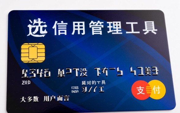 管理信用卡的软件哪个好用
