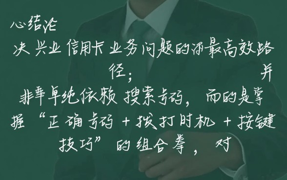 兴业信用卡人工电话021是多少,怎么转人工服务? 兴业信用卡人工电话021是多少