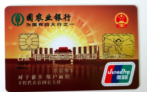 中国农业银行信用卡怎么样