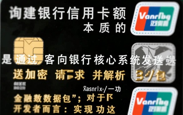 建设银行信用卡怎么查额度