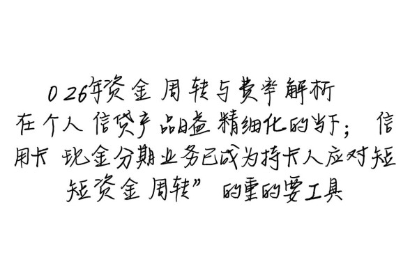 平安银行信用卡消费备用金怎么申请