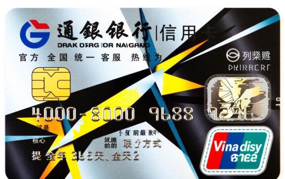 交通信用卡客服电话是多少