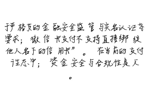 微信怎么绑定别人的信用卡