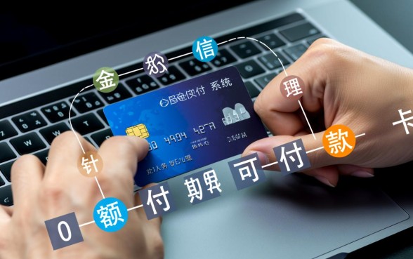 0额度信用卡可以分期付款吗