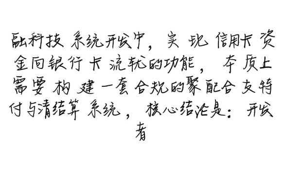 怎么从信用卡转账到银行卡
