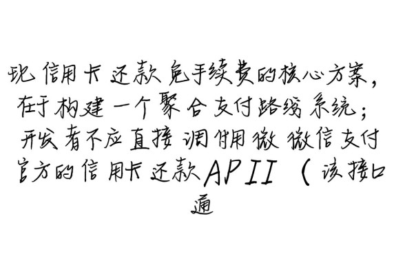 微信还信用卡如何免手续费