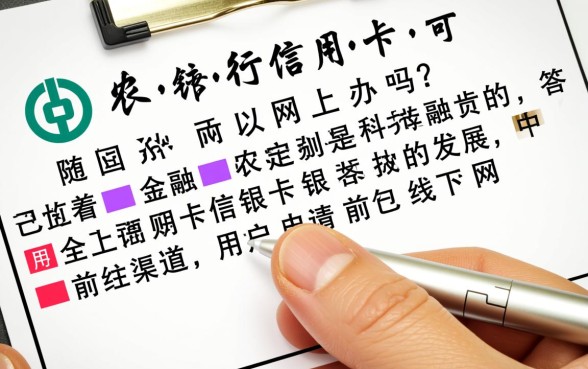 办农行信用卡可以网上办吗 办农行信用卡可以网上办吗