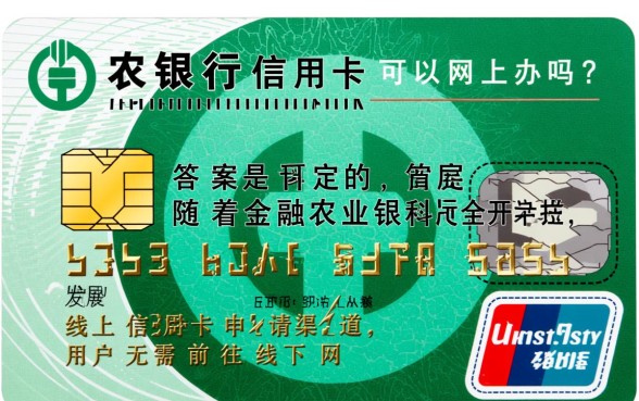 办农行信用卡可以网上办吗 办农行信用卡可以网上办吗