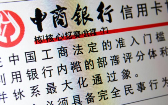 办工商信用卡需要什么条件