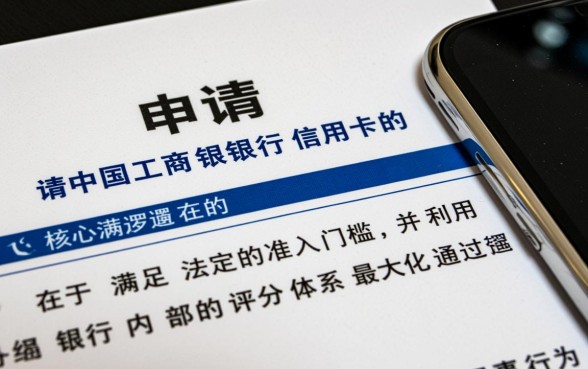 办工商信用卡需要什么条件