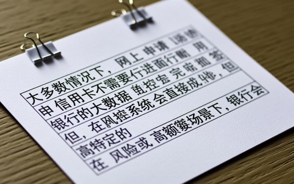 网上申请信用卡需要面签吗