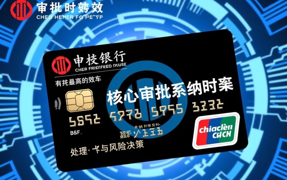 中信银行信用卡审批要多久