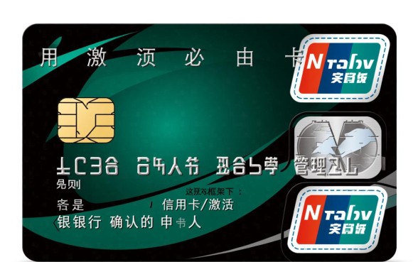信用卡不是本人可以激活吗