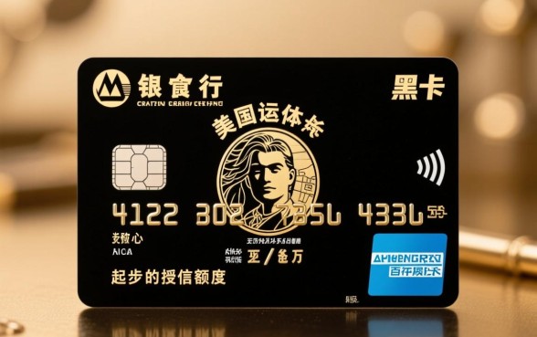 招商信用卡黑卡额度是多少,申请需要满足什么条件? 招商信用卡黑卡额度是多少