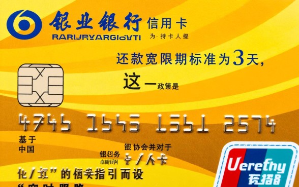 兴业银行信用卡宽限期几天