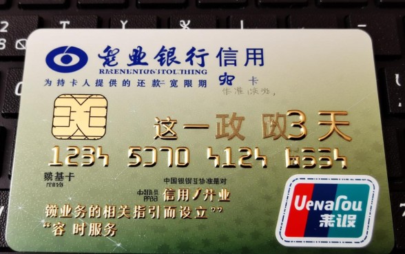 兴业银行信用卡宽限期几天