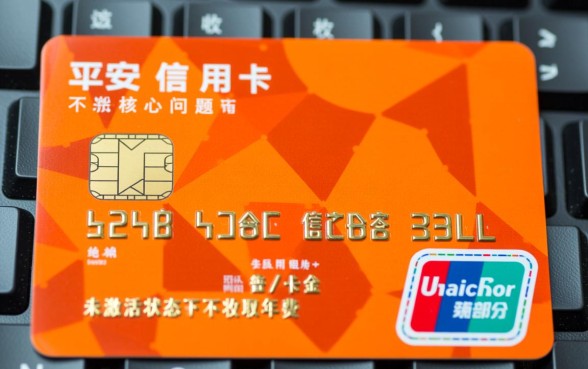 平安信用卡不激活收年费吗