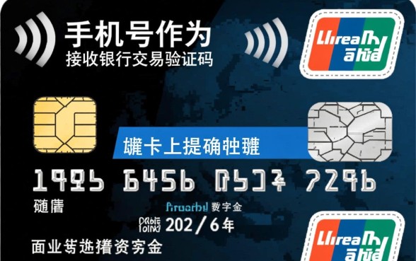 信用卡如何更改预留手机号
