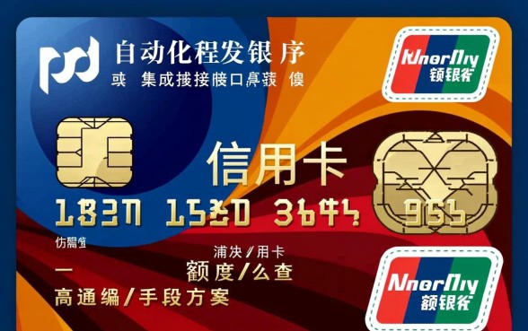 浦发银行信用卡额度怎么查