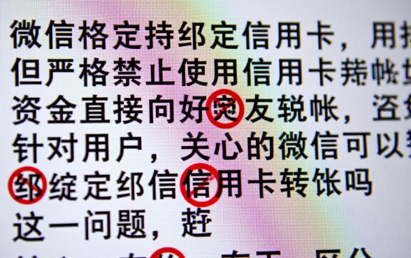 微信可以绑定信用卡转账吗