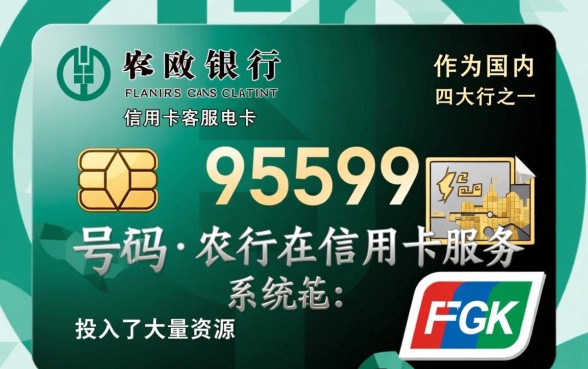 农行信用卡客服电话是多少