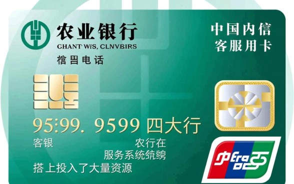 农行信用卡客服电话是多少
