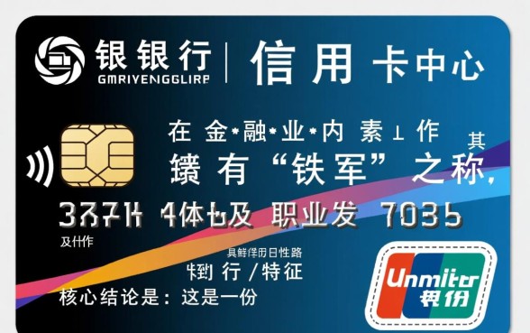 招商银行信用卡工作怎么样