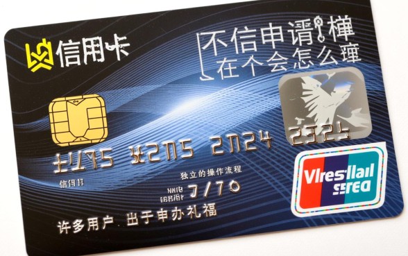信用卡申请不激活会怎么样