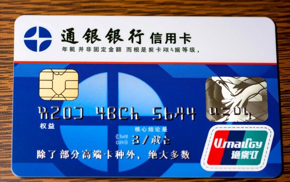 交通银行信用卡年费是多少