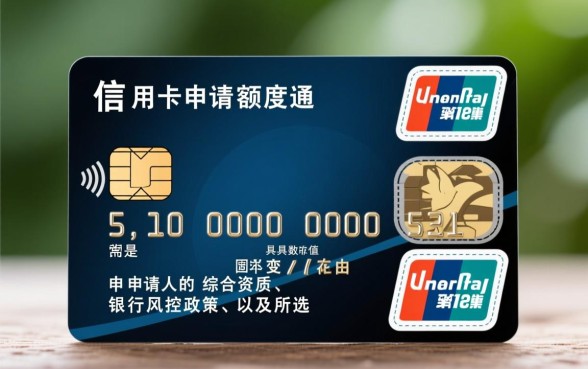 信用卡申请额度一般是多少