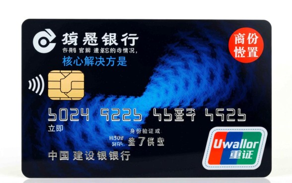 建行信用卡密码忘了怎么办
