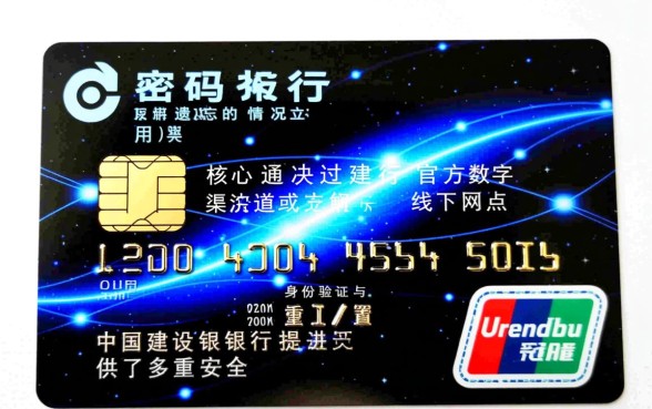 建行信用卡密码忘了怎么办