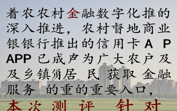 农村信用卡app怎么下载安装