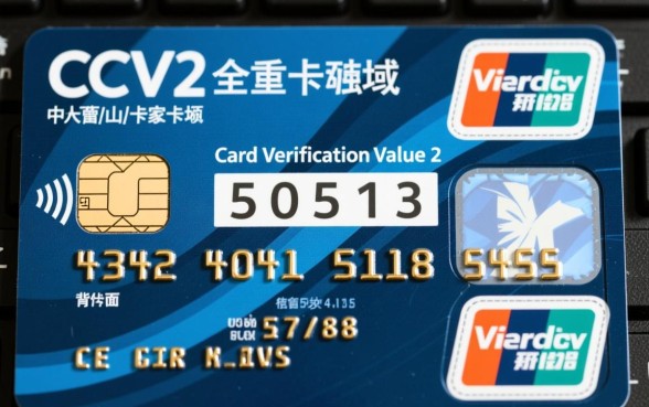信用卡CCV2是什么意思